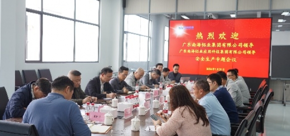 南海鋁業(yè)集團(tuán)早布置、抓落實(shí)，嚴(yán)抓生產(chǎn)基地節(jié)前安全生產(chǎn)工作